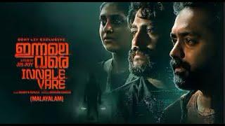 Innale Vare  2024 Malayalam Full Movie  Full HD