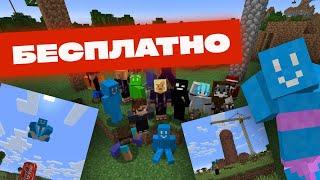 БЕСПЛАТНЫЙ СЕРВЕР БЕЗ ПРИВАТОВ 1.20+ JAVA и BEDROCK