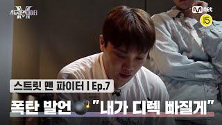 ENJP 스맨파7회 내가 디렉 빠질게 부리더 최영준의 폭탄 발언 원밀리언에게 과연 무슨 일이?#스맨파  Mnet 221011 방송