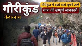 Gaurikund Kedarnath Yatra Information 2023  गौरीकुंड में कहां कहां घूमनें जाएं  MSVlogger