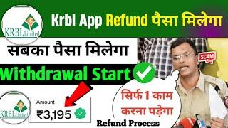krbl earning app  krbl app withdrawal problem  krbl earning app withdrawal problem