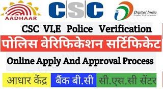 csc vle police verification charecter certificate full video process