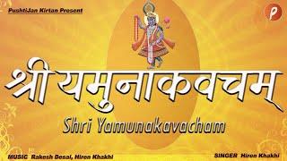 Yamuna Kavacham  श्रीयमुना कवचम् #yamunaji #shrinathji #krishna#mahaprabhuji#ashtak#pustimarg
