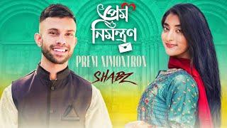 Shabz - Prem Nimontron প্রেম নিমন্ত্রণ   Official Video  Sylheti Song 2021 