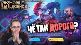 ПОТРАТИЛ 20К+ АЛМАЗОВ В KOF BINGO И ВЫПАЛО ЭТО...  MOBILE LEGENDS  НАРЕЗКА СО СТРИМА