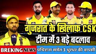 CSK VS GT FINAL PLAYING 11  Csk vs Gt Confirm Squad Today Gt vs Csk Final Squad Today 