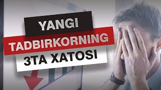 Yangi tadbirkorning 3ta xatosi Янги тадбиркорнинг 3та хатоси #shorts