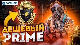 МАГАЗИН АККАУНТОВ STEAM ГДЕ КУПИТЬ АККАУНТ CSGO ПРАЙМ?? Проверка - ggseller