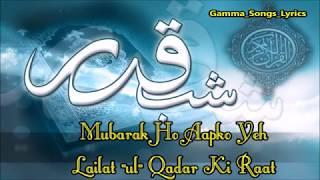  Shab-e-Qadar Mubarak  WhatsApp Status Video