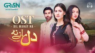 ‘Dil Manay Na’  OST 𝄞 Madiha Imam  Azhfer Rehman l Aina Asif  Singer Ahmed Jehanzeb  Green TV