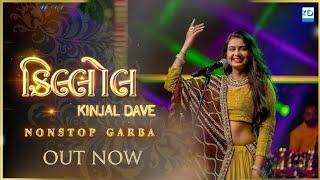 Kinjal Dave - Killol - કિલ્લોલ  Non Stop Trantali Garba 2022  New Gujarati Garba  Dandiya Raas