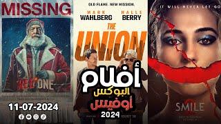 box office 2024 box office this week افلام جديدة 2024 افلام 2024 افضل افلام 2024 البوكس أوفيس 2024