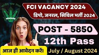 FCI RECRUITMENT 2024  FOOD DEPARTMENT RECRUITMENT 2024 FCI VACANCY 2024GOVT JOBS july 2024