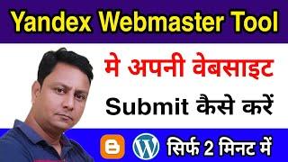 How to Submit your Blog or Website in Yandex Webmaster Tool  Yandex Site Submission Guide in Hindi