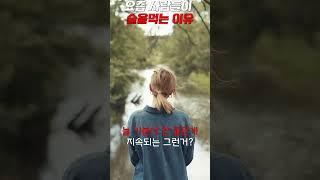 요즘 사람들이 술에 의지 하는 이유 너도?나도 #shorts