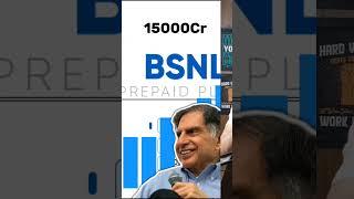 रतन टाटा ने BSNL को दिया 15 हज़ार करोड़  BSNL Cheap DATA Pack 2024  #bsnl #ytshorts #jio #simcard