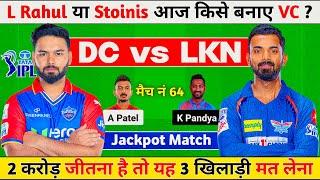 DC vs LKN Dream11 Prediction DC vs LKN Dream11 Team DC vs LKN Dream11 Prediction Today