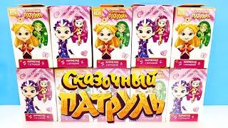 СКАЗОЧНЫЙ ПАТРУЛЬ СВИТ БОКС 2023 СЮРПРИЗЫ игрушки мультик новая серия Sweet Box Surprise unboxing