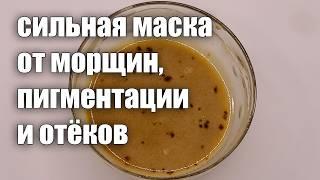 ИДЕАЛЬНАЯ КОЖА БЕЗ ПЯТЕН И МОРЩИН