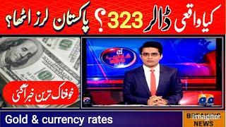 dollar rate in pakistan today  currency rates today  riyal rate today  Dirham rate  pound rate