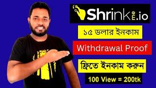 Shrinkme.io থেকে ১৫ ডলার ইনকাম  Shrinkme.io Payment Proof  Share Link and Earn Money  Shrinkme