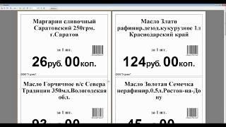 ЕгаисПросто. От аналитики продаж до прайс-листов.