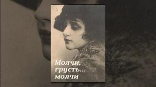 Be Silent My Sorrow Be Silent 1918 movie