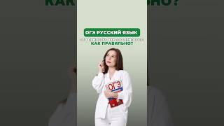 “По прилете» или «по прилету»? #настягласная #огэрусскийязык #русскийязык