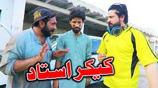 Kikar Ustaz Funny Video By PK TV Vines 2023  PK TV