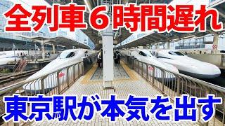 Major Delays On The Tokaido Shinkansen Line