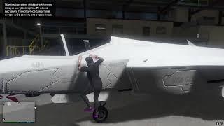 Осмотр обновленияcамолёта Ф-160 Ф-35  Grand Theft Auto V