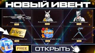 ОТКРОЙ БЕСПЛАТНЫЙ КЕЙС НОВОЕ ОРУЖИЕ PGM ULTIMA И ДАТЧИК WARFACE - Ушастый и Волчара Супер Vip