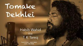 Tomake Dekhlei Studio Version - Habib Wahid feat T K Tareq - Official Song 2021