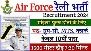 Air Force Rally Recruitment 2024 Notification  Air Force New Vacancy 2024  Bharti July Jobs 10th