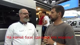 Выставка Caravan Salon компания Westfalia