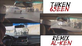 Saudi Drifter  THKEN 65een طخين مكس • طخين  MiX اخراج الكين AL-KEN