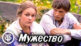 Мужество. Советский сериал о строительстве Комсомольска-на-Амуре 1981