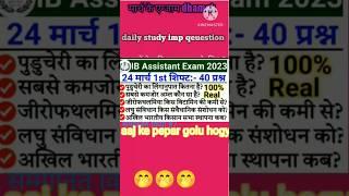 IB Security Assistant MTS Exam Analysis 2023  24 March 1st Shift  IB SA MTS Exam Today Analysis