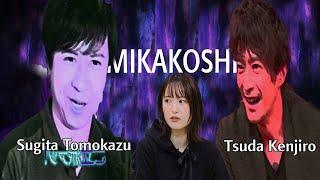 Komatsu Mikako Getting Corrupted by Sugita Tomokazu and Tsuda Kenjiro for 8 Minutes