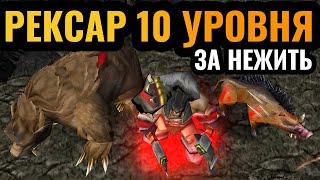 МЕДВЕДИ И СКЕЛЕТЫ от Cas Повелитель Зверей 10 уровня за НЕЖИТЬ в Warcraft 3 Reforged