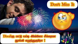 Facts About Diwali  Deepavali  Facts In Tamil  Minutes Mystery  Tamil Facts  K.P. Jebin Joe