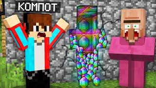 ВОТ ГДЕ ЭТОТ ЖИТЕЛЬ ПРЯЧЕТ РАДУЖНЫЕ ИЗУМРУДЫ В МАЙНКРАФТ  Компот Minecraft