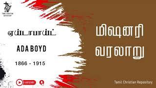 ஏய்டா பாய்ட் - Ada Boyd  Christian missionary biography in tamil