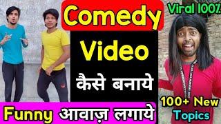 Comedy Video kaise banaye  Funny video kaise banaye  with Sound effect