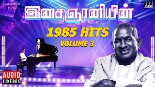 இசைஞானியின் 1985 Hits Volume 3  Maestro Ilaiyaraaja  Evergreen Song in Tamil  80s Songs