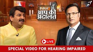 Manoj Tiwari in Aap Ki Adalat Live  Special Show for Hearing Impaired  Rajat Sharma  India TV