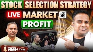 Live Profit Making Strategy With Proof  Stock Market Trading  Share Market Trading  SAGAR SINHA