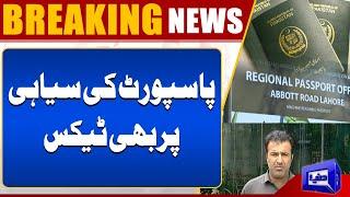 New Pakistani passport crisis start due to lack of ink  Dunya News