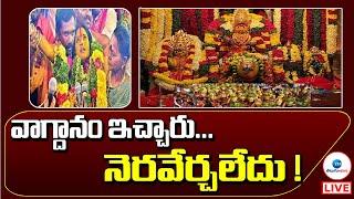 స్వర్ణలత భవిష్యవాణి  Swarnalatha Rangam Bhavishyavani 2023  Ujjaini Mahankali Bonalu Secunderabad