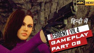 Resident Evil 4 Remake  Resident Evil 4 2023 gameplay in Hindi PART 8